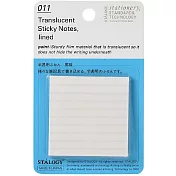 STALOGY 半透明便利貼橫線- 50mm