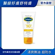 cetaphil 舒特膚高效防曬凝露spf50+‧uva/uvb