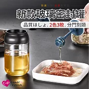 新款玻璃密封罐(調味勺/蜂蜜勺/刷油勺各兩色) 藍黑蜂蜜勺