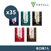 [環遊世界組] Tryall全分離乳清蛋白(綜合35包) 鐵觀音奶茶+楓糖奶茶+鴛鴦奶茶+珍珠奶茶+黑糖奶茶