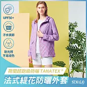 【ST.MALO】荷蘭TANATEX UPF50+超跑溫感防曬外套-2119WJ- M 粉嫩紫