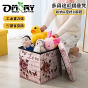 【OMORY】多用途可摺疊收納椅凳- 古典玫瑰