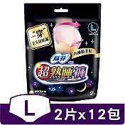 蘇菲 超熟睡內褲型衛生棉(L)(2片/包)X12包