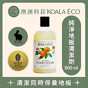 【澳洲科菈 KOALA ECO】純淨地板清潔劑500ml|薄荷&橙