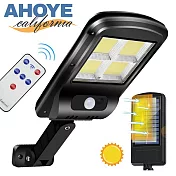 【Ahoye】庭院LED太陽能感應燈 三段模式可調