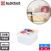 【日本NAKAYA】日本製方形透明收納/食物保鮮盒900ML