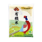 【台東地區農會】埤南米-有機米1.8公斤/包