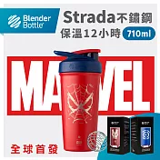 Blender Bottle|Marvel漫威英雄聯名款《Strada系列》不鏽鋼按壓式 原裝進口搖搖杯710ml/24oz 蜘蛛人