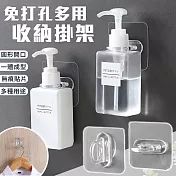 【EZlife】免打孔多用收納掛架(10入組)