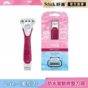 【Schick 舒適牌】舒綺美型之刀1刀把1刀片