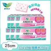 蕾妮亞 零觸感特薄量多日用加長型25cm 16片x2入組x8組(箱購)_最短效期20261021