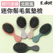 【E.dot】超輕量頭皮SPA鬃毛氣墊按摩梳 豆沙紫