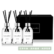 【cocodor】BLACK ONE擴香禮盒 (200ml/3入組)  花草市集/森林晨香/純淨皂香