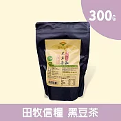 【田牧信糧】有機黑豆茶300g