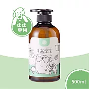 【毛起來】【草本養護】 癢癢退散洗毛精-汪汪專用 500ml