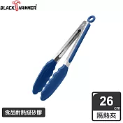 BLACK HAMMER 樂廚不鏽鋼耐熱食物夾/隔熱夾