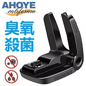 【Ahoye】熱風快速烘乾鞋器 臭氧除臭 烘鞋機 暖鞋器