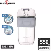 BLACK HAMMER 耐熱玻璃兩用隨行杯/咖啡杯(附吸管) 550ml- 灰色