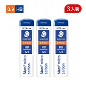 【STAEDTLER 施德樓】超韌自動筆芯0.9-HB(3入裝)