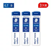 【SATEDTLER 施德樓】超韌自動筆芯0.7-B(3入裝)