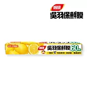 楓康 吳羽保鮮膜 30cmX60m