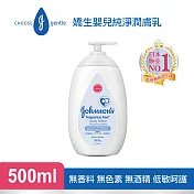 嬌生嬰兒純淨潤膚乳500ml