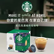 【星巴克】 濃縮烘焙濃縮咖啡膠囊(12顆/12杯)(有效日期2025/8/31)