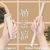 nuboPod藍鯨吸管 | 珍珠新款 【動物珍奶系列x石虎】