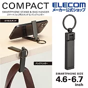 elecom 攜帶型兩用手機支架- 黑