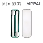 MEPAL / mio 好幫手餐匙二件組- 森綠