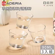 【ADERIA】日本製不倒翁酒杯/清酒杯90ML-3入組