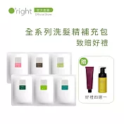 【買即贈】o’right 歐萊德 全系列洗髮精補充包600ml*2包 致贈 好禮4選1