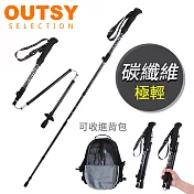 OUTSY 碳纖維五節極輕折疊式伸縮外鎖掠嶺登山杖 附杖尖套 泥托  雲杉綠