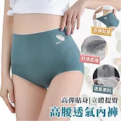 【EZlife】羽毛高腰收腹提臀無痕速乾內褲(3入組)