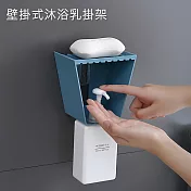 【美好家 Mehome】壁掛式沐浴乳掛架 壁掛瓶口架 藍色