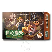 【新天鵝堡桌遊】貪心農夫隨身版