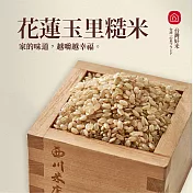 《西川米店》花蓮玉里糙米 (1.2Kg)