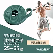 【Leader X】多功能訓練環狀彈力帶 伸展輔助健身阻力帶 墨綠(25-65磅)