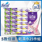 【驅塵氏】乾濕兩用靜電拖超值25件組(1拖+12乾+12濕)濕拖巾可任選