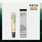 【綠藤生機 Greenvines】專心護唇油-透明 10ml (護唇油，是更好的護唇選擇)(有效期限至2025/10/18)