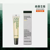 【綠藤生機 Greenvines】專心護唇油-透明 10ml (護唇油，是更好的護唇選擇)