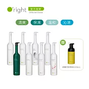 【買即贈】O’right 歐萊德 全系列沐浴乳1000mL 致贈 歐萊德續行杯 500mL