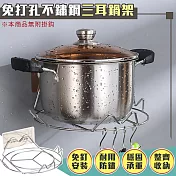 【EZlife】免打孔牆上不鏽鋼3耳鍋具架