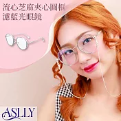 【ASLLY】流心芝麻夾心圓框濾藍光眼鏡