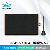 HUION繪王 INSPIROY H950P plus(RTM-500) 繪圖板 - 丹霞橙
