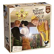 【栢龍玩具】完美時刻