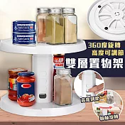 【EZlife】高度可調360°雙層旋轉置物架 白灰色