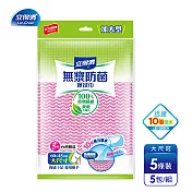 【立得清】無漿防菌抹布-10倍強力吸水 加大款(5條x5包)
