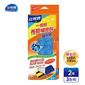 【立得清】一把抓魔拭布乾濕兩用-魔拭布補充包(2條x3盒)