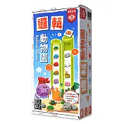 2Plus灣加遊戲｜邏輯動物園 桌上遊戲